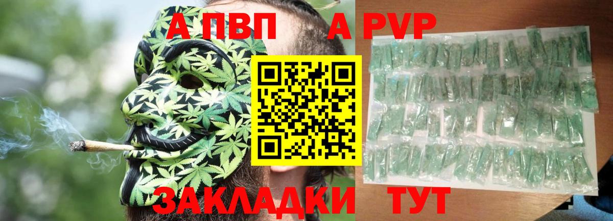 Альфа ПВП СК  A PVP СК КРИС  Орехово-Зуево  Вход с VPN  APVP СК КРИС 