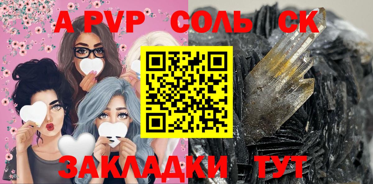 A PVP крисы CK Орехово-Зуево