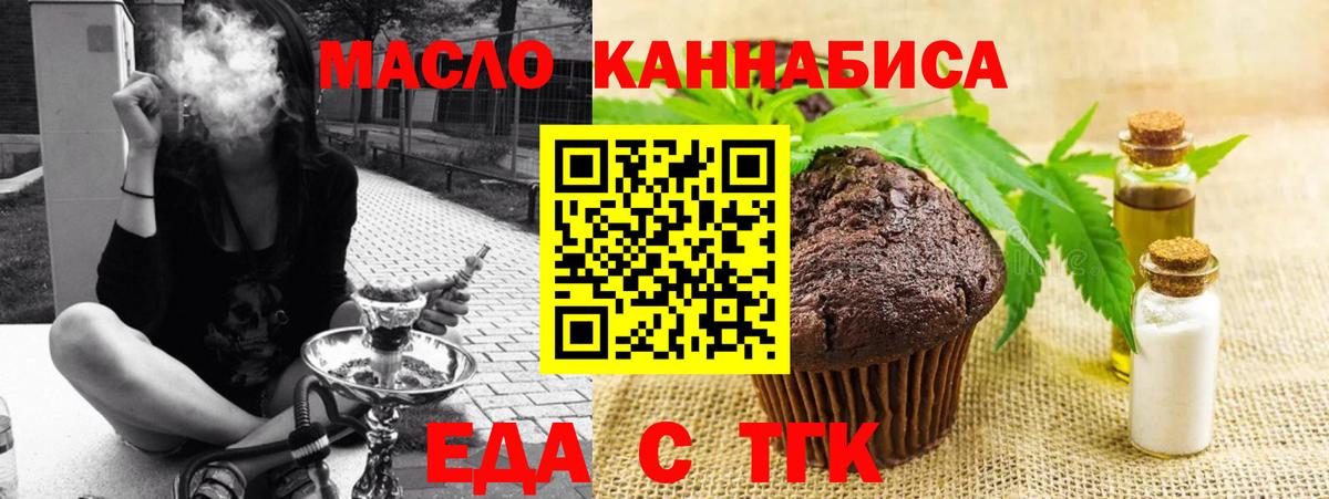 Орехово-Зуево  Canna-Cookies конопля  Вход с VPN 