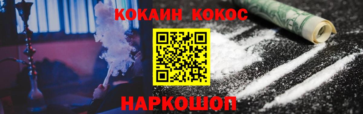 Кокаин Боливия Орехово-Зуево