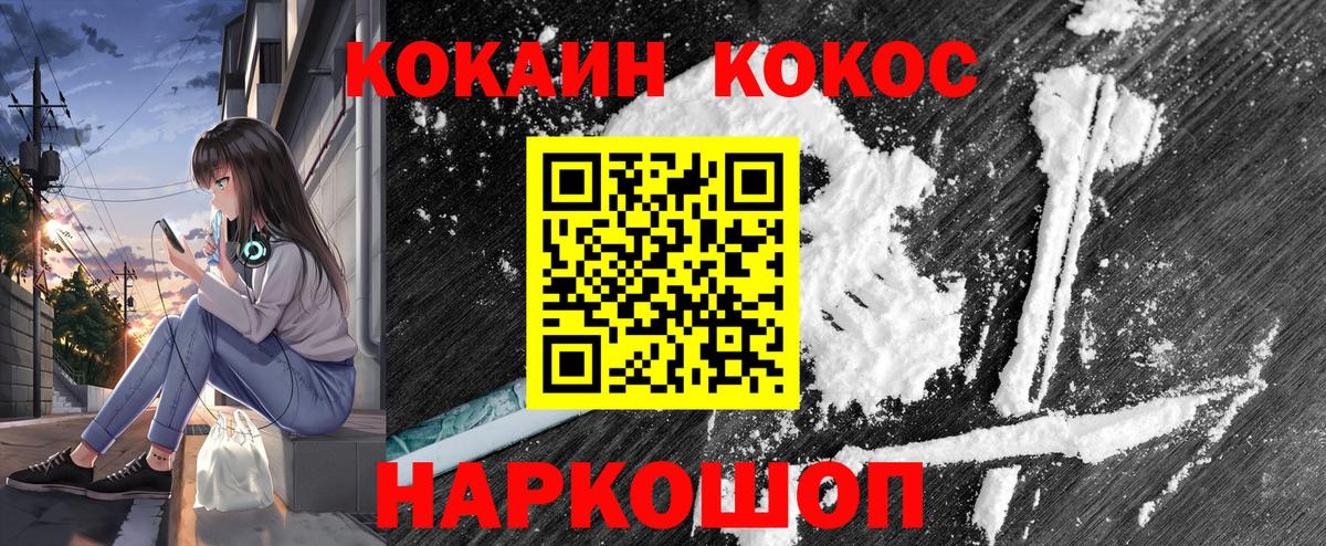 КОКАИН Перу  Вход с VPN  закладка  Орехово-Зуево  COCAIN 99% 