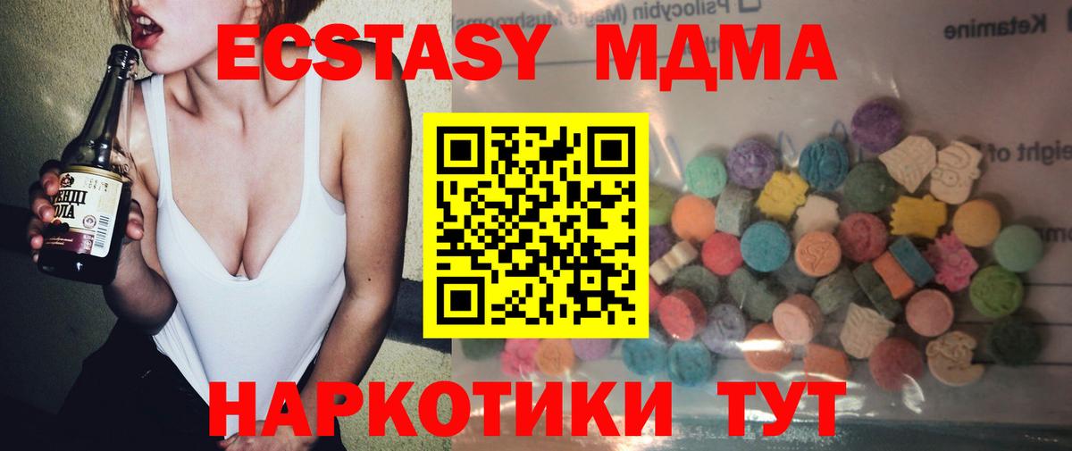 Орехово-Зуево  купить наркотики цена  Ecstasy TESLA  Вход с VPN  Экстази TESLA  Экстази 
