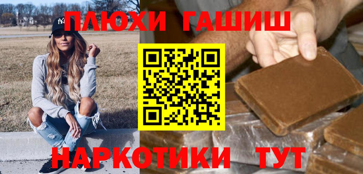 Гашиш индика сатива  Вход с VPN  ГАШ Изолятор  Орехово-Зуево 