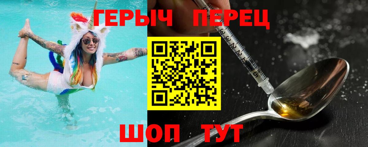 Героин гречка  Вход с VPN  Орехово-Зуево 