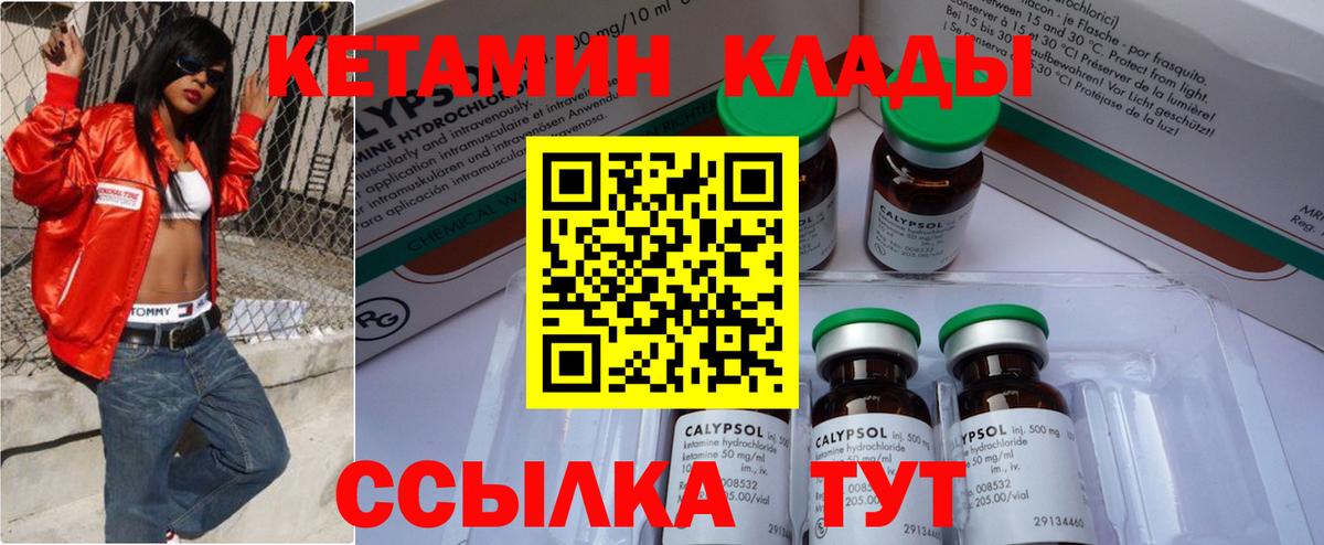 МЕГА как войти  Кетамин VHQ  Орехово-Зуево  Вход с VPN  Кетамин VHQ 