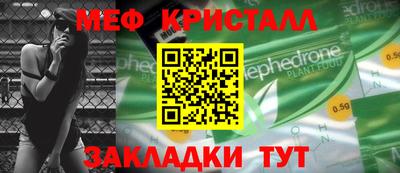 мескалин Уссурийск