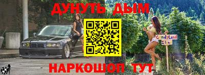 мескалин Уссурийск