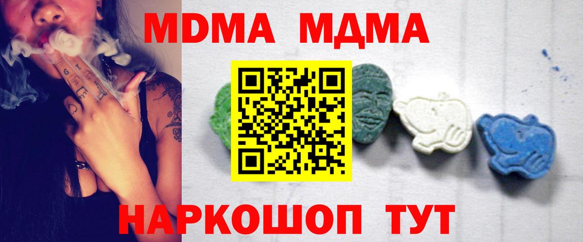 МДМА  МДМА Molly  МДМА молли  Вход с VPN  Орехово-Зуево 