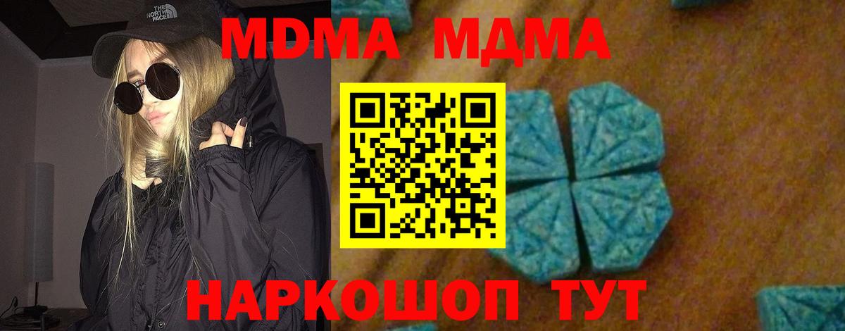 ГАШ  Орехово-Зуево  Меф кристаллы  A-PVP СК кристаллы  Вход с VPN  Cocaine 