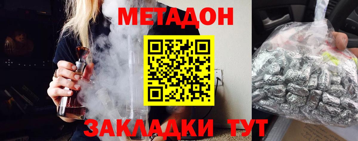 Орехово-Зуево  Метадон мёд  Вход с VPN 