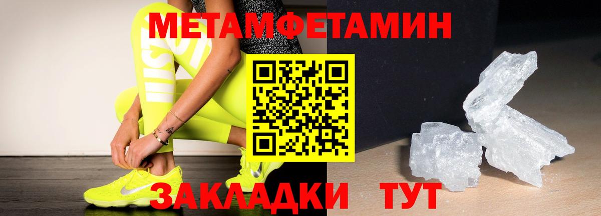 МЕТАМФЕТАМИН витя Орехово-Зуево