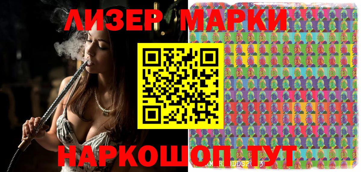 Наркотические марки 1500мкг  Вход с VPN  Орехово-Зуево 