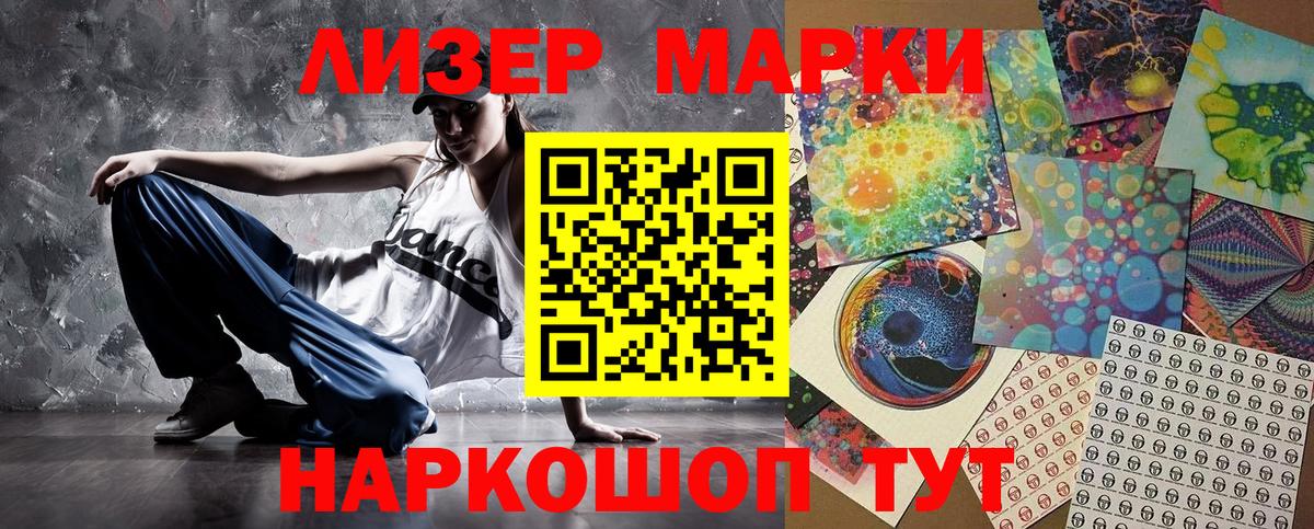 Марки NBOMe 1,5мг Орехово-Зуево