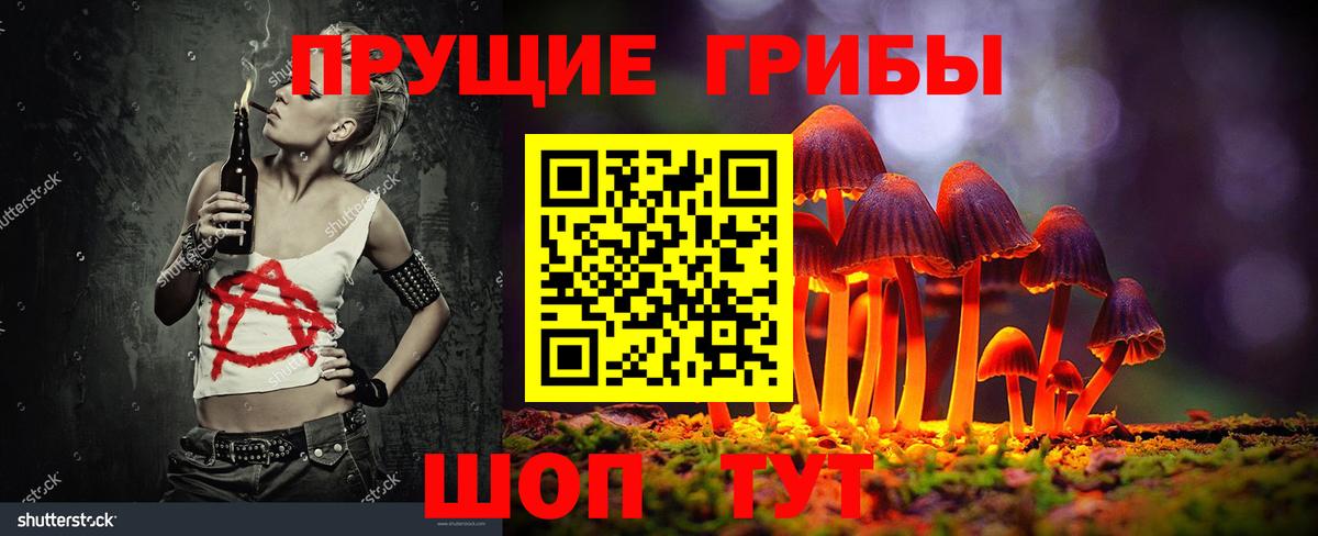Галлюциногенные грибы мухоморы  где можно купить   Вход с VPN  Орехово-Зуево  Псилоцибиновые грибы мицелий 