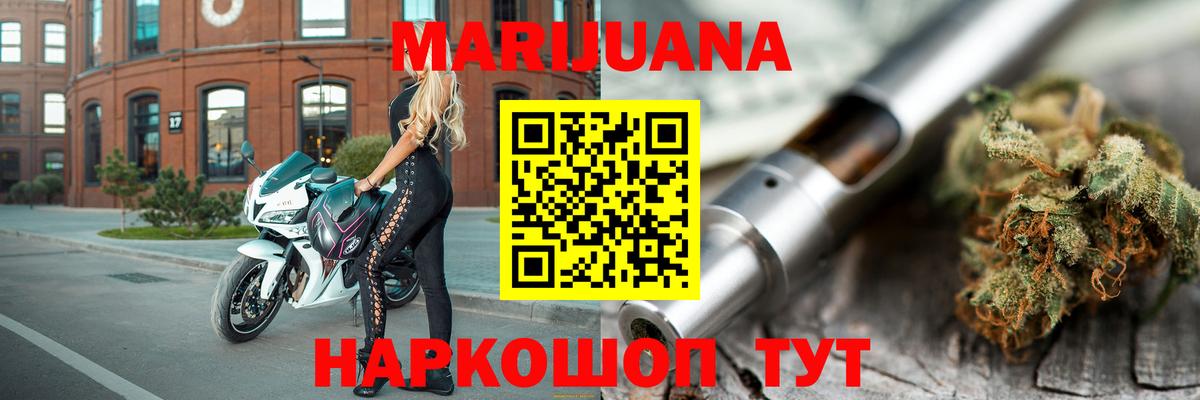 Канабис LSD WEED Орехово-Зуево
